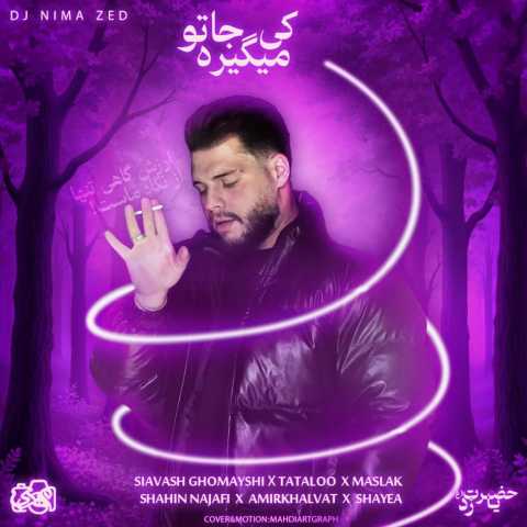 سیاوش قمیشی و مسلک و امیر خلوت و شایع و امیر تتلو کی میگیره جاتو سیاوش قمیشی و مسلک و امیر خلوت و شایع و امیر تتلو کی میگیره جاتو