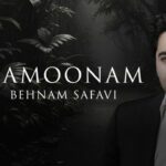 دانلود آهنگ بهنام صفوی گمونم هوش مصنوعی