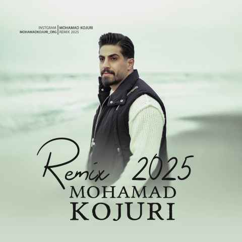 محمد کجوری ریمیکس 2025 محمد کجوری ریمیکس 2025