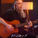 دانلود آهنگ محسن یاحقی کنار هر قطره ی اشکم هزار خاطره دفنه