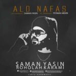 دانلود آهنگ روح الله کرمی و سامان یاسین نقش اول زندگیم فقط تونی فقط تونی