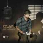 دانلود آهنگ حمیدرضا آیین کجایی
