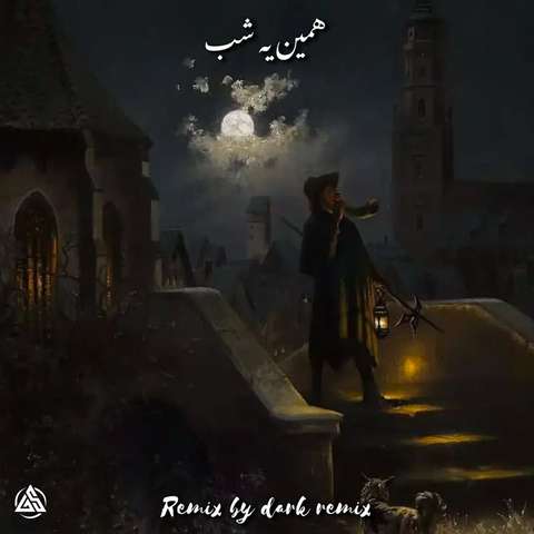 فرشاد و علی سورنا و بهرام و شایع همین یه شب فرشاد و علی سورنا و بهرام و شایع همین یه شب