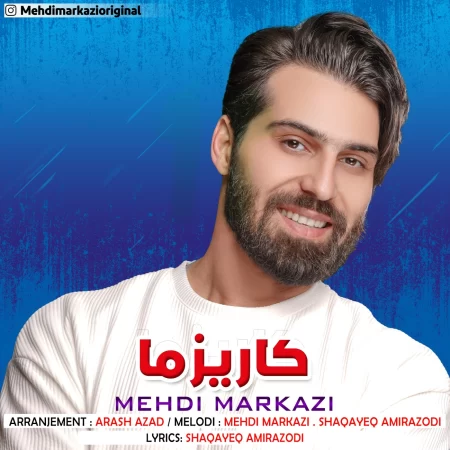 مهدی مرکزی کاریزما مهدی مرکزی کاریزما