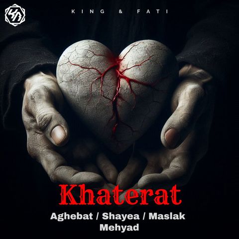 عاقبت و شایع و مسلک و مهیاد خاطرات عاقبت و شایع و مسلک و مهیاد خاطرات