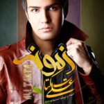دانلود آهنگ علی تکتا مشکوک