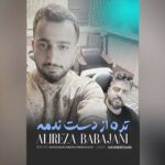 دانلود آهنگ علیرضا باباجانی تره از دست ندمه