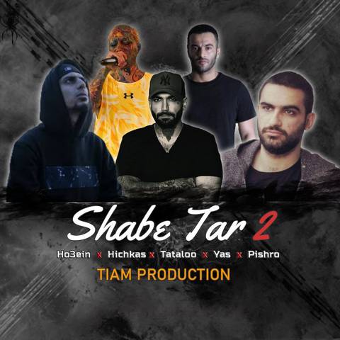 یاس و رضا پیشرو و حصین و امیر تتلو شب تار 2