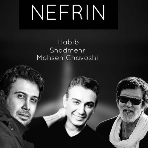 حبیب و محسن چاوشی و شادمهر عقیلی تو که الان داغی نمیدونی کی میمونه واست حبیب و محسن چاوشی و شادمهر عقیلی تو که الان داغی نمیدونی کی میمونه واست