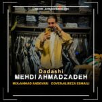 دانلود آهنگ مهدی احمدزاده داداشی