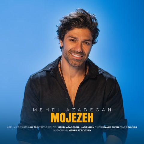 مهدی آزادگان معجزه