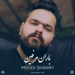 دانلود آهنگ مهدی شریفی باران مرفین