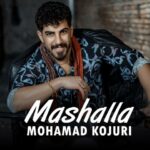 دانلود آهنگ محمد کجوری ماشالله