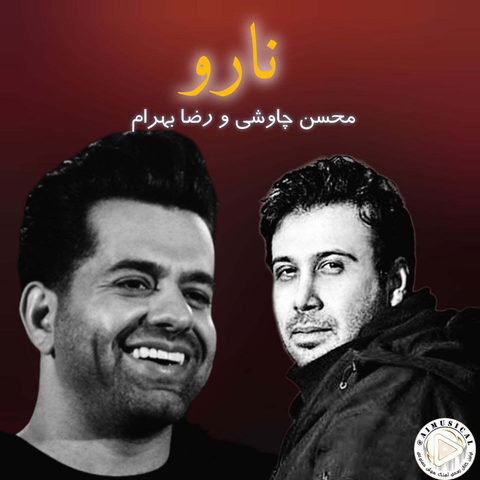 محسن چاوشی و رضا بهرام نارو ( هوش مصنوعی ) محسن چاوشی و رضا بهرام نارو ( هوش مصنوعی )