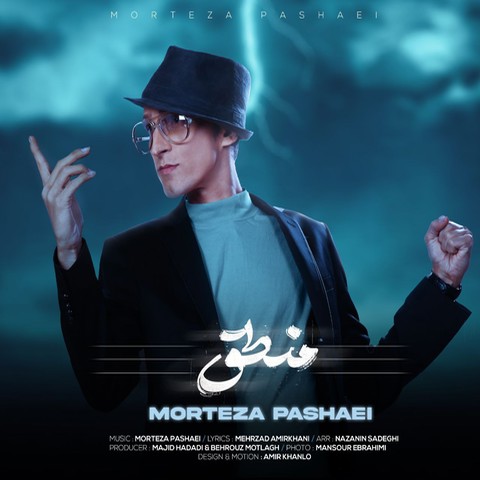 مرتضی پاشایی منطق