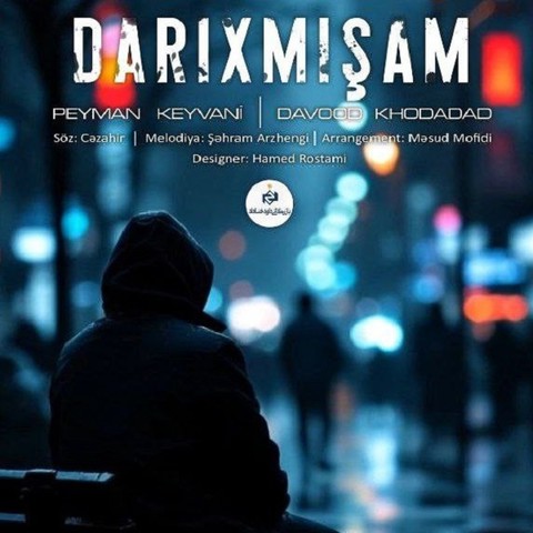 پیمان کیوانی داریخمیشام
