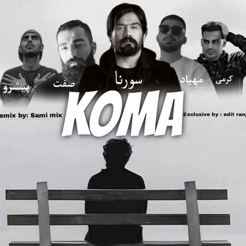 روح الله کرمی و مهیاد و علی سورنا و حمید صفت و شایع کما روح الله کرمی و مهیاد و علی سورنا و حمید صفت و شایع کما