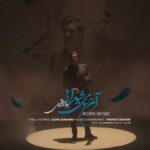 دانلود آهنگ سالار عقیلی آنسوی شیدایی