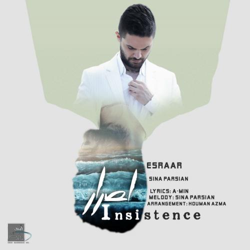 سینا پارسیان اصرار سینا پارسیان اصرار