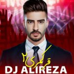 دانلود ریمیکس افشین و مهرشاد و علی منتظری و منصور و مهدی احمدوند قر کمری 2