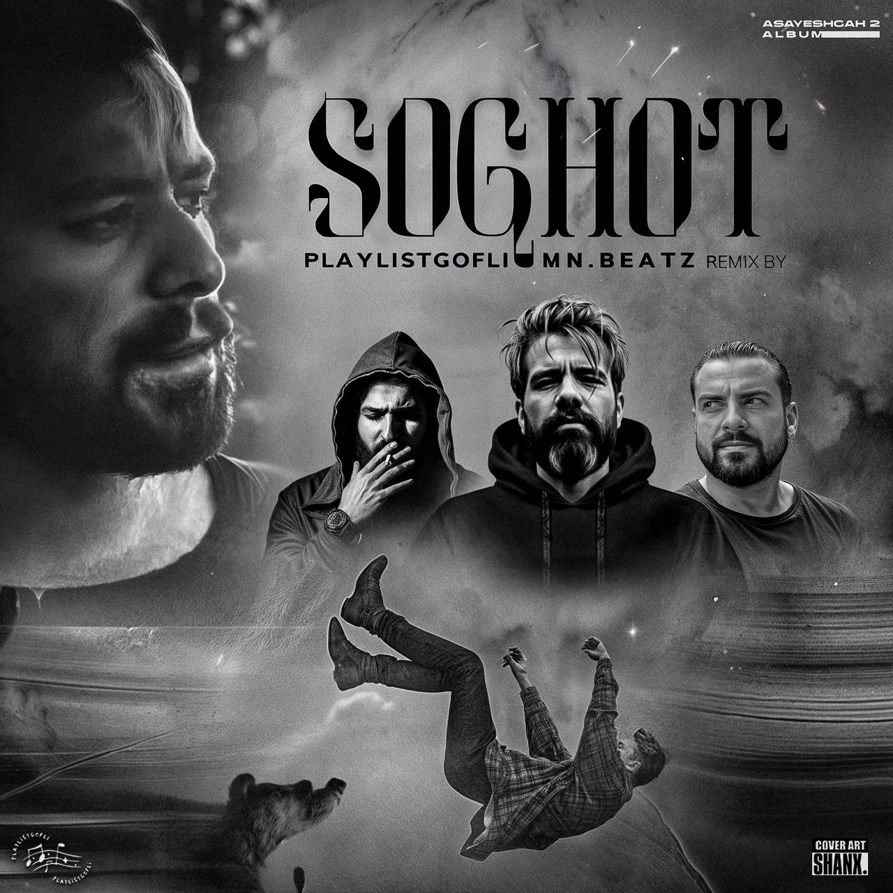 علی سورنا و صادق و مسین و ممد عارض سقوط علی سورنا و صادق و مسین و ممد عارض سقوط
