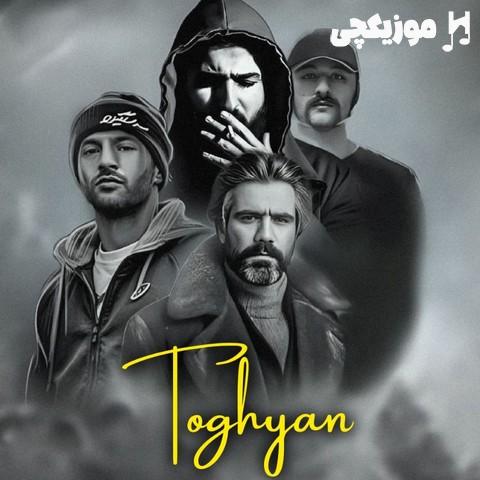 علی سورنا و یاس و فرشاد و ممد عارض طغیان