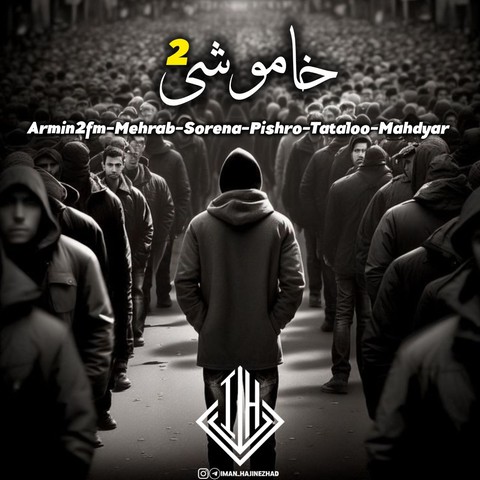 آرمین زارعی و علی سورنا و امیر تتلو و مهدیار و رضا پیشرو و مهراب خاموشی 2 آرمین زارعی و علی سورنا و امیر تتلو و مهدیار و رضا پیشرو و مهراب خاموشی 2