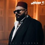 دانلود آهنگ آیاز اردوغان سن اوشومه