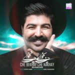 دانلود آهنگ بهنام بانی  چی بخوای چی نخوای