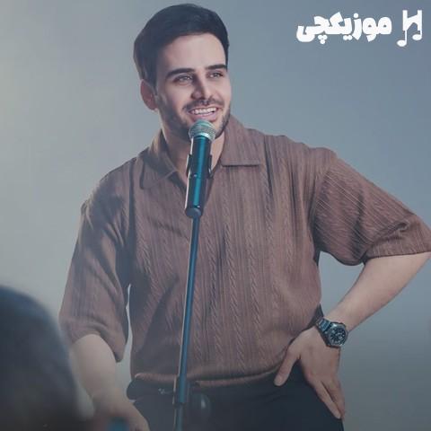 داوود یونسی دلم برات تنگ شده داوود یونسی دلم برات تنگ شده