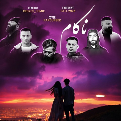 فرهاد جهانگیری و روح الله کرمی و امین تیجی و علی سورنا و یاس و ویناک ناکام فرهاد جهانگیری و روح الله کرمی و امین تیجی و علی سورنا و یاس و ویناک ناکام