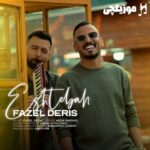 دانلود آهنگ فاضل دریس اشتباه