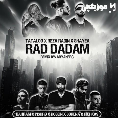 شایع و رضا رادین و امیر تتلو و علی سورنا و بهرام و رضا پیشرو و حصین رد دادم شایع و رضا رادین و امیر تتلو و علی سورنا و بهرام و رضا پیشرو و حصین رد دادم