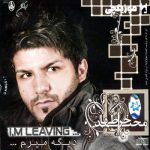 دانلود آهنگ مجید خراطها خدانگهدار