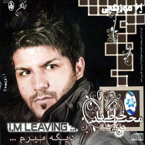 مجید خراطها خدانگهدار
