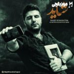 دانلود آهنگ مجید خراطها شاید