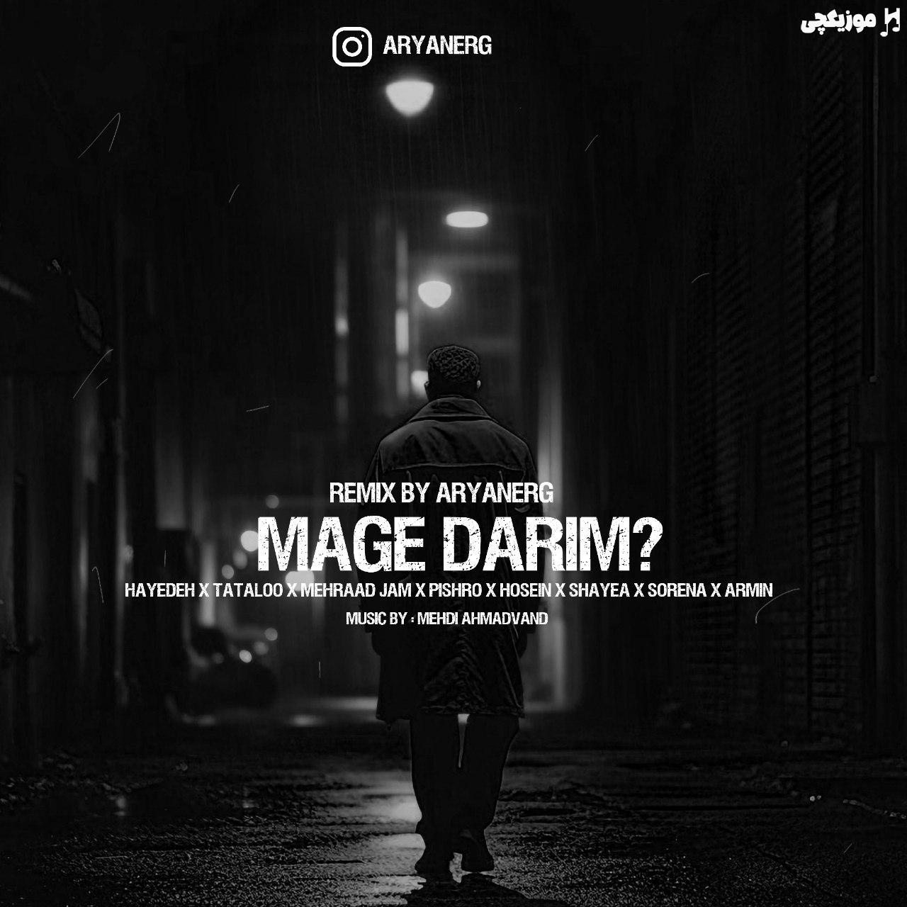 مهراد جم و آرمین زارعی و علی سورنا و شایع و رضا پیشرو و امیر تتلو و حصین مگه داریم مهراد جم و آرمین زارعی و علی سورنا و شایع و رضا پیشرو و امیر تتلو و حصین مگه داریم