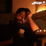 دانلود آهنگ موئر دنبالتم ورژن آکوستیک اجرای زنده
