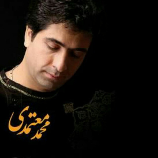 محمد معتمدی دیگر تنها گریه حالم را میداند