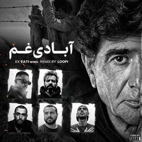 محمدرضا شجریان و مهیاد و علی سورنا و رضا پیشرو و صادق و حصین آبادی غم