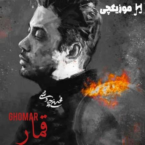 محسن چاوشی هنوز این غم ز دل بیرون نرفته محسن چاوشی هنوز این غم ز دل بیرون نرفته