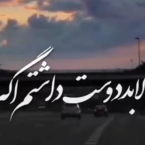 محسن چاوشی و شادمهر عقیلی و شایع و امیر تتلو و حصین لابد دوست داشتم اگه بعد تو شب ها رو نمیخوابیدم محسن چاوشی و شادمهر عقیلی و شایع و امیر تتلو و حصین لابد دوست داشتم اگه بعد تو شب ها رو نمیخوابیدم
