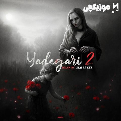 پوری و علی سورنا و امیر تتلو و مسلک و ایسین یادگاری 2