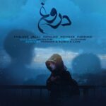 دانلود ریمیکس رپ سامان جلیلی و امیر خلوت و امیر تتلو و فرشاد دروغ