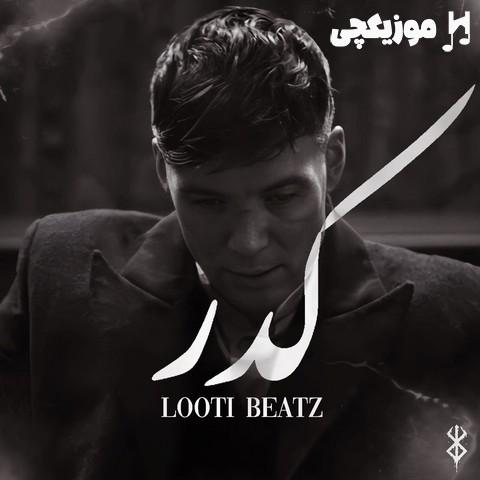 شایع و امیر تتلو و بی بال و دانیال و امیر خلوت و علی سورنا و مسلک و مرژاک کدر شایع و امیر تتلو و بی بال و دانیال و امیر خلوت و علی سورنا و مسلک و مرژاک کدر