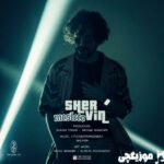 دانلود آهنگ شروین حاجی پور مثل تو
