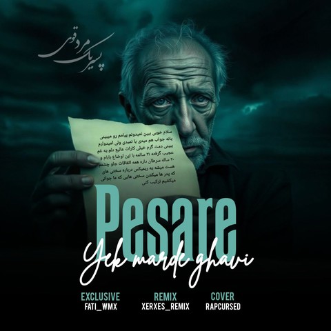 یاس و علی سورنا و دانیال پسر یک مرد قوی یاس و علی سورنا و دانیال پسر یک مرد قوی