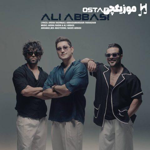 علی عباسی استاد علی عباسی استاد