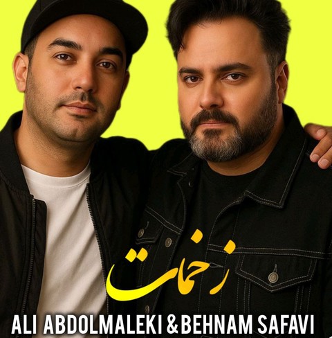 علی عبدالمالکی و بهنام صفوی زخمات