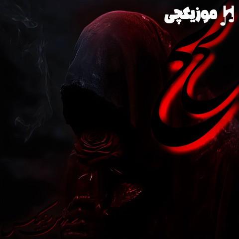 علی سورنا و بهرام لح لح